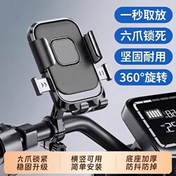 Electric Vehicle Phone Holder, Anti-Shock and Anti-Vibration, Motorcycle and Electric Bike Navigation Mount, Anti-Shock for Delivery Riders, Aluminum Alloy Rearview Mirror Universal Support Bracket, Navigation Stand, Navigation Support Bracket