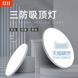 LED fashionable and simple ultra-thin smart tri-proof light