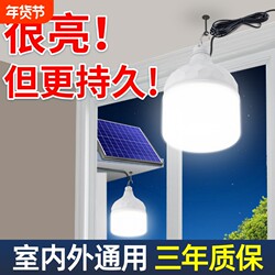 New Solar-Powered Rechargeable Light Bulb for Outdoor Home Use, Ultra-Bright Garden Light, Indoor Special Lighting Lamp, One-To-Two Pendant Light