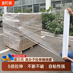 50cm Stretch Film Industrial Packaging Film Cling Film Pe Stretch Film Protective Wrap Film Pe Extended Packaging Plastic Film