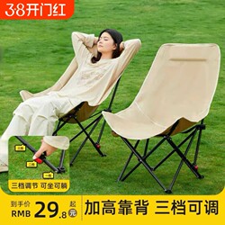 Outdoor Folding Chair, Elevated Moon Chair, Adjustable Reclining Chair, Camping Chair, Portable Beach Fishing Picnic Chair