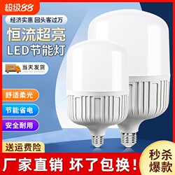 Led Energy-Saving Light Bulb E27 Screw Base Household Constant Current Super Bright Small Bulb Lamp Spiral Thread High-Power Lighting Lamp