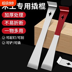Stainless Steel Pry Bar, Carpenter's Special Tool, Nail Puller, Wooden Door Box Pry Knife, Multi-Functional Pry Bar, Shovel and Scraper