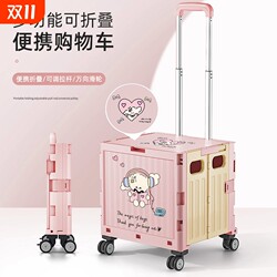 Portable small cart Home supermarket grocery shopping cart