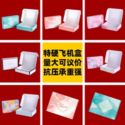 Colorful Airplane Boxes, Express Delivery Boxes, Extra Hard Gift Boxes, Packing Boxes, Corrugated Packaging Boxes, Colorful Boxes for Underwear and Clothing, Ins-Style