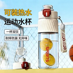 Large-Capacity Water Cup for Men, High-Temperature Resistant Plastic Water Bottle, Student Sports Water Bottle, Women's Summer Portable Tea Cup for Children