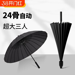 24-Rib Long-Handle Umbrella for Men, Extra-Large Automatic Heavy Rain Umbrella, Reinforced and Sturdy, Suitable for Heavy Rain, Dual-Use for Two People