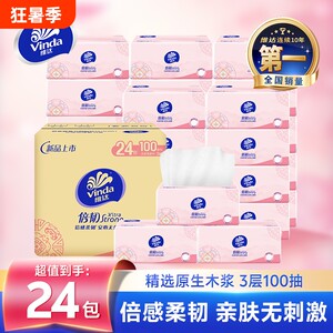 
Vinda twice-tough paper towels 2400 boxes of affordable napkins facial tissue toilet paper household mother and baby