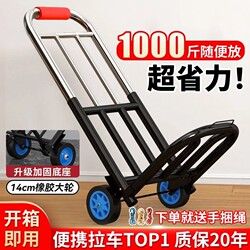 Folding Handcart for Home Use, Shopping, Grocery Shopping, Portable Luggage Trolley, Small Pull Cart