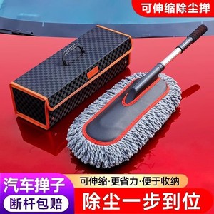 Car dust removal car wipe artifact car brush to scan dust special car car washing mop scanning tool supplies

