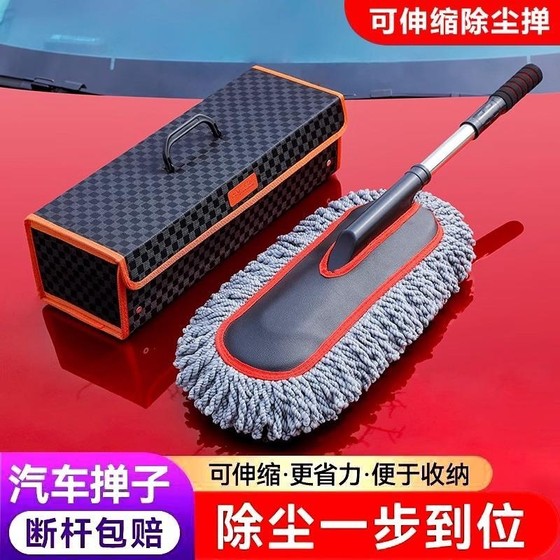 Car dust removal car wipe artifact car brush to scan dust special car car washing mop scanning tool supplies
