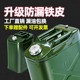 
Thickened iron oil barrel stainless steel gasoline barrel 30L20L10L5L diesel pot special spare fuel tank square refueling