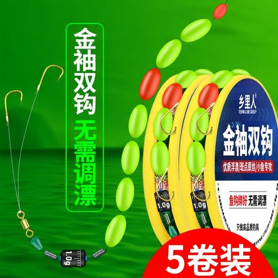 Seven-star floating line group fishing line double hook floating fishing set special for fishing crucian carp without line adjustment gold sleeve line spots