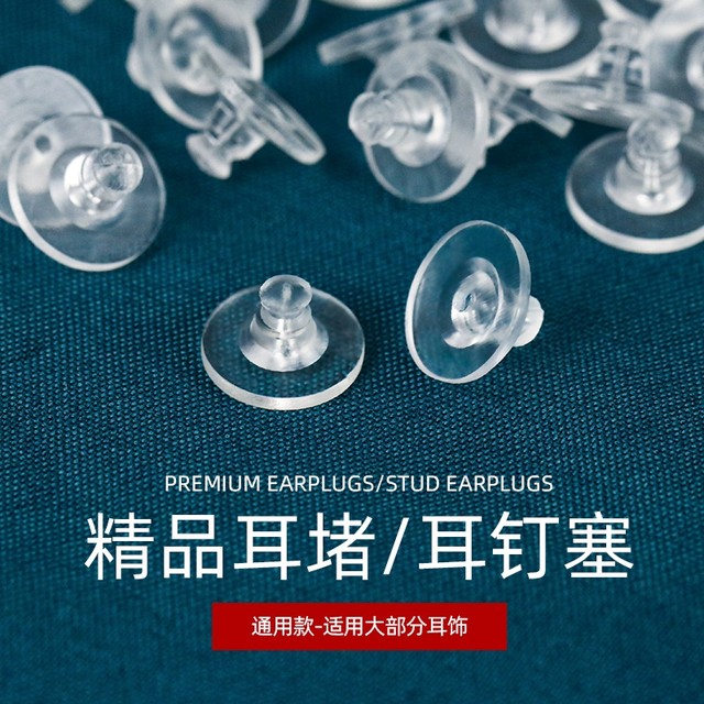 Ear blockage prevents the silicone flying saucer ear blockage Frisbee soft rubber pad DIY universal earplug ear stud plug head ear cap ear buckle