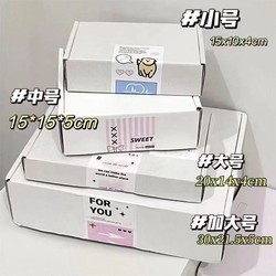 Thickened and Reinforced Double-Sided White Airplane Box, Extra Hard Cardboard Box, Rectangular, Ultra-Hard, High-End Card Packaging, Express Delivery Gift Box