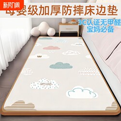 [Extra Thick 3cm] Baby Crawling Mat, Anti-Fall Bedside Mat, Baby and Children's Home Bedroom Crawling Mat, Foam Mat