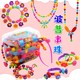 
Children's ever-changing creative beaded educational toys Pop handmade diy material necklace bracelet girl gift accessories