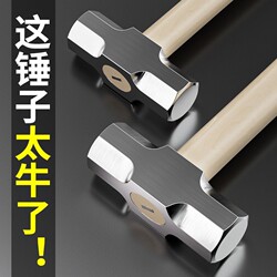 German Imported Wooden Handle Wall Demolition Hammer Tool, Octagonal Hammer, Mason's Hammer, Multifunctional Heavy-Duty Iron Hammer