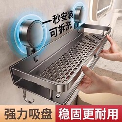 Suction Cup Storage Rack for Bathroom, No-Drill Wall-Mounted Washbasin Storage Shelf for Restroom
