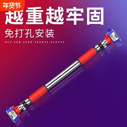 Single Bar Indoor Door-Mounted Pull-Up Bar, Extendable Home Fitness Equipment, Wall-Mounted, No-Drill Rings