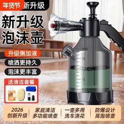 Spray Bottle for Cleaning, Special for Wiping Floors and Glass, Household Cleaning, Car Washing, Foam High-Pressure Spray Bottle, Air Pressure Bottle