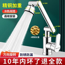 Mechanical Arm Faucet for Washbasin, Universal Hot and Cold Water Sink for Home Bathroom, Washbasin Countertop Basin
