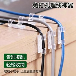 No-Drill Cable Organizer, Traceless Wire Holder, Self-Adhesive Wall Data Cable Clip, Cable Management and Storage Tool for Network Cables