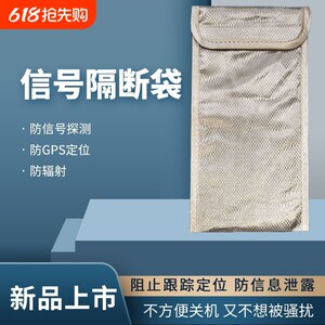 
Radiation-proof mobile phone bag professional pregnant women radiation-proof mobile phone case shield positioning detector lightweight and universal