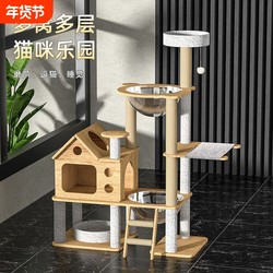 Cat Climbing Frame, Multi-Functional, Multi-Layered, Suitable for All Seasons, Space Capsule Shelf, Jumping Platform, Cat Toy, Cat Bed, All-In-One, Does Not Take up Space