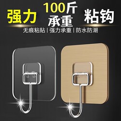 Strong Adhesive Hooks, No-Drill, Heavy-Duty, Wall Hooks for Kitchen, Strong and Traceless, for Clothes and Keys Behind the Door