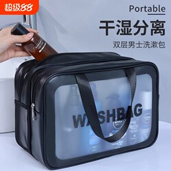 Toiletry Storage Bag for Men, High-End Portable Travel Bag, Small Size, Dry and Wet Separation, Waterproof Shower Bag