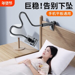 
Mobile phone holder, lazy tablet support, bedside mobile phone holder, desktop, dormitory bed, lying on the bed, watching TV series