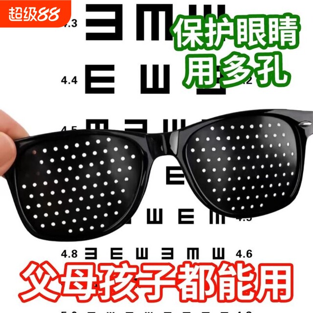 Three-hole five-hole eyeglasses for men and women, myopia, astigmatism goggles, strabismus correction eye vision, adult pinhole