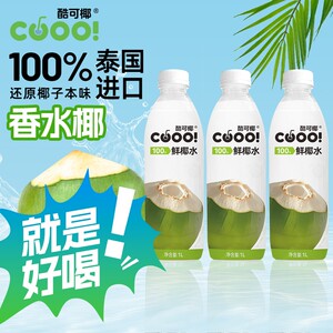
Cool Coconut No Added Sugar!! 0 Flavored Coconut Water 100% Pure Fresh Coconut for Pregnant Women 1L Large Bottle of Electrolytes