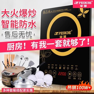 
Hemisphere induction cooker household energy-saving small multi-functional business school stir-fry hotpot water boiling intelligent full set
