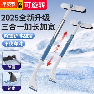 Cars Sweet Snow Car Sweet Snow Snow Snow Snow Cleaning Tool Snow Scratching Frozen Dove Glass Frosting