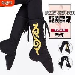 Sitan Canvas Mongolian and Tibetan Ethnic Dance Soft-Soled Boots for Men and Women, Suitable for Dance, Aerobics, Gymnastics, and Artistic Exams