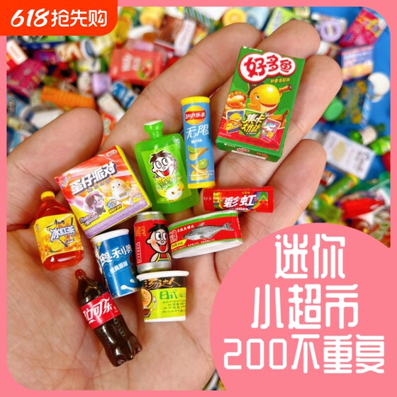 
Independent blind bag miniature food toy mini supermarket small bottle simulation scene drink props small toy desktop