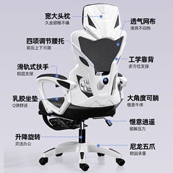 Computer Chair, Gaming Chair, Reclining Nap Chair, Adjustable, Rotating, Footrest, Office Chair, Ergonomic Chair, Comfortable for Long Sitting
