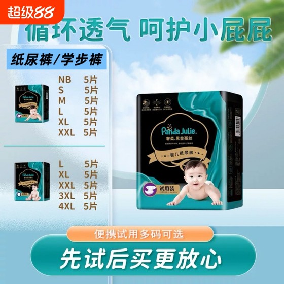 
Black Gold Bang Diapers Luxurious Black Gold Silk Bubble Pants Diapers Toddler Pants Trial Pack 5 Pieces Mother and Baby Lightweight