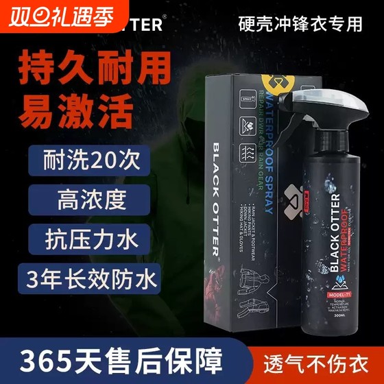 
Black Otter Jacket Coating Repair T1 Waterproof Spray GTX Shoe Hat Bag Universal DWR Special Cleaner Laundry Detergent