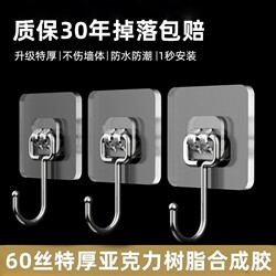 Adhesive Hooks, No-Drill, for Doors, Kitchen Walls, Traceless Sticky Hooks, Strong Load-Bearing, for Bathroom Walls