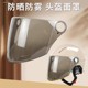 Motorcycle helmet windshield lens universal mask electric vehicle goggles accessories semi-helmet electric vehicle rain cover transparent
