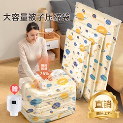 Vacuum Storage Bags for Quilts, Compression Bags for Clothes, Vacuum Packing Bags for Blankets