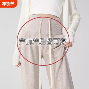 
2024 new belly glutinous rice wide-leg pants for pregnancy wear autumn clothes elastic drawstrings for postpartum period
