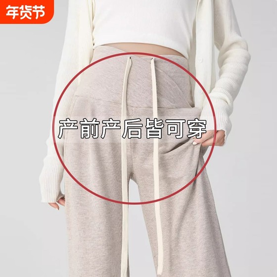 
2024 new belly glutinous rice wide-leg pants for pregnancy wear autumn clothes elastic drawstrings for postpartum period