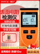 Máy đo điện trở bề mặt Biaozhi gm3110 máy đo trở kháng máy đo tĩnh điện đo trở kháng