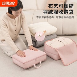 Travel Clothing Storage Bag, Home Luggage Compression Bag, Portable Clothing and Underwear Organizer for Business Trips