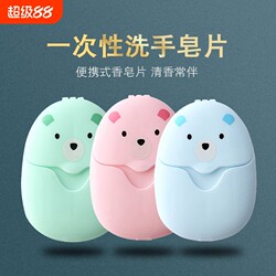 Disposable Soap Sheets for Outdoor Travel, Portable Soap Paper for Students and Children, Mini Portable Soap Paper