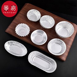 Egg Tart Mold A1Pl700 - Baking Aluminum Foil Egg Tart Base Tray, Oven Chrysanthemum Cupcake Mold, Portuguese Tart Kitchen Pudding Tray